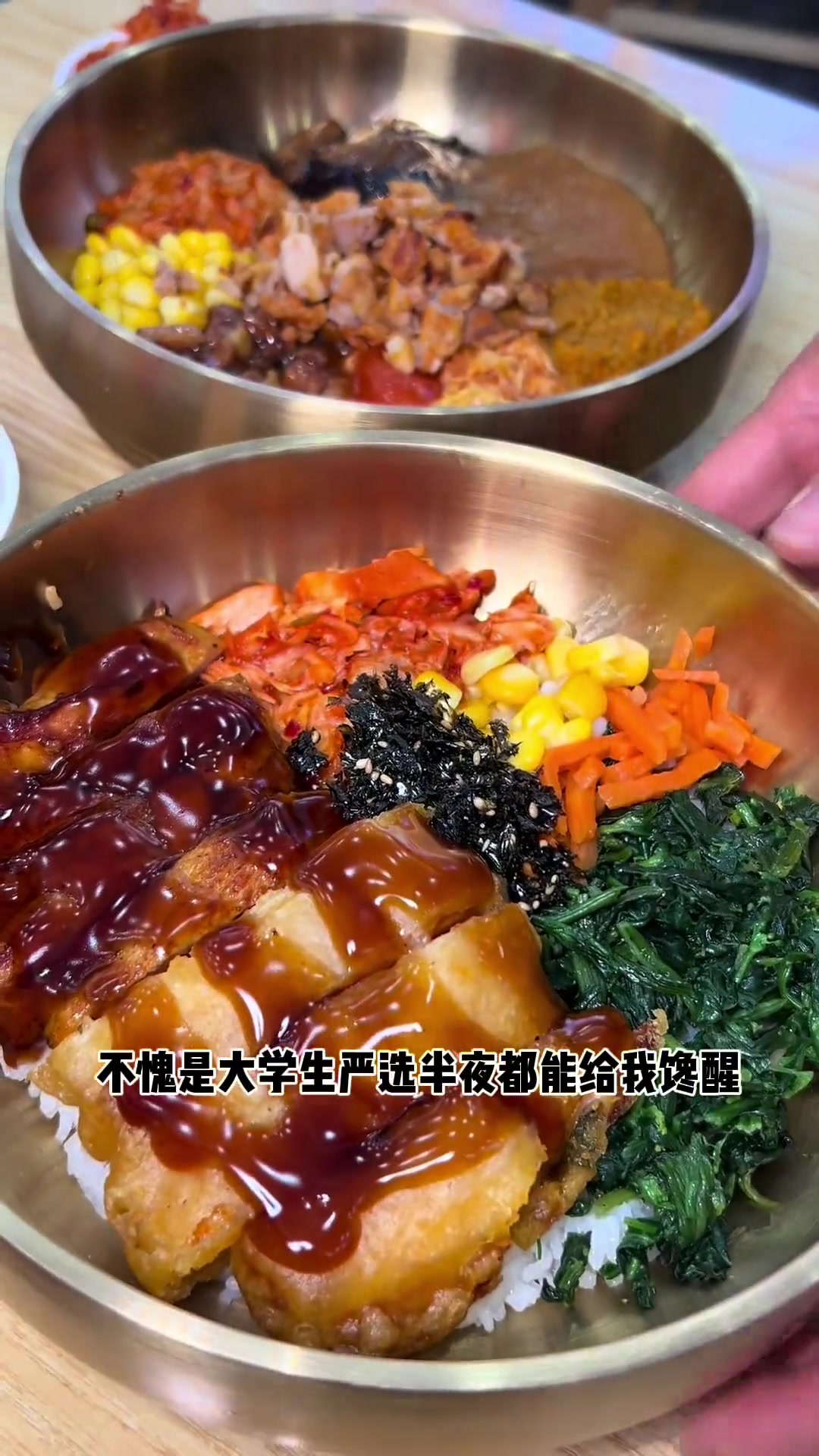 哈工大附近学生超爱的烤肉拌饭