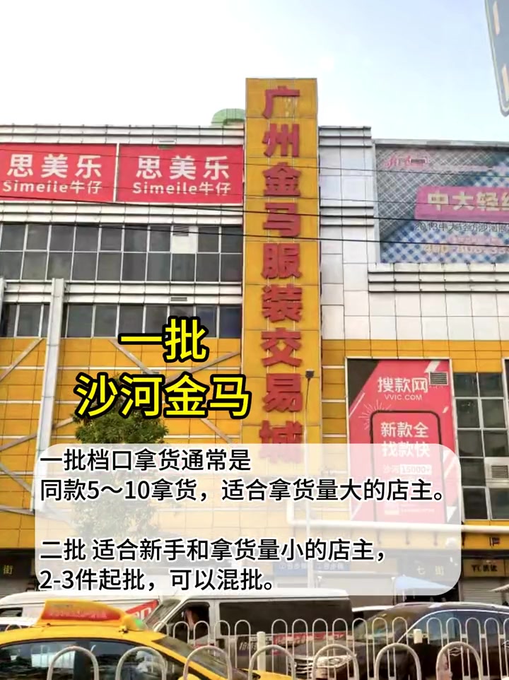 新手服装人来广州市场,不知道去哪里拿货的话,可以看这拿货攻略