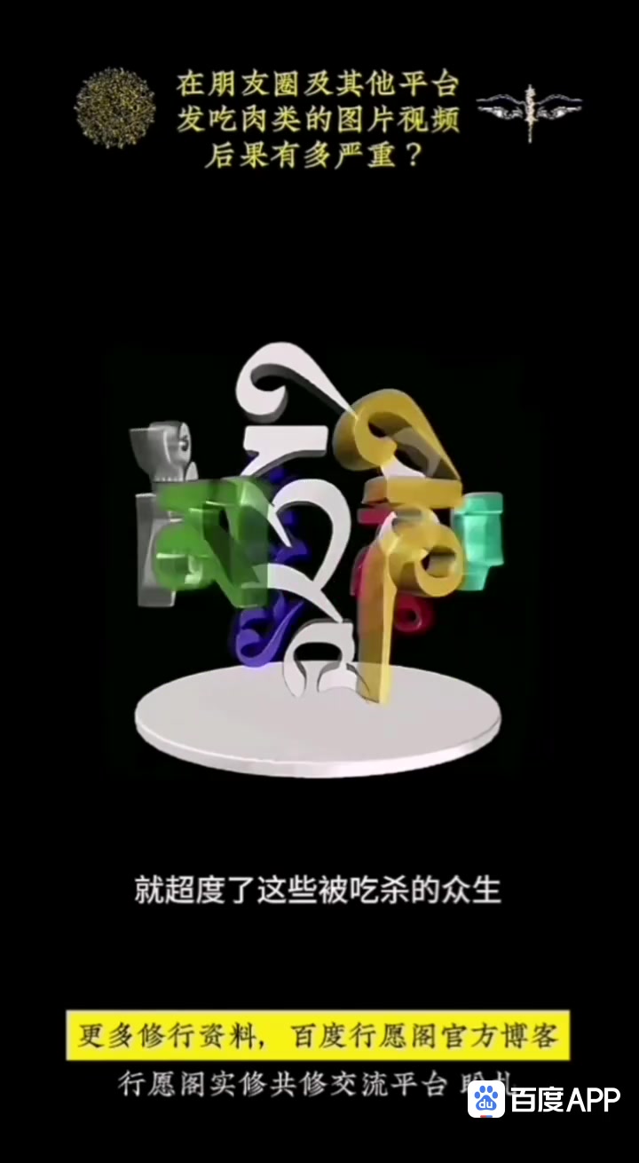 在朋友圈及其它平台发吃肉类的图片视频,后果有多严重?