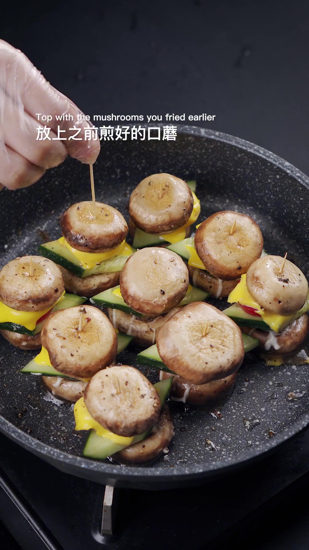 一口一个的蘑菇小汉堡，一个平底锅就能做
