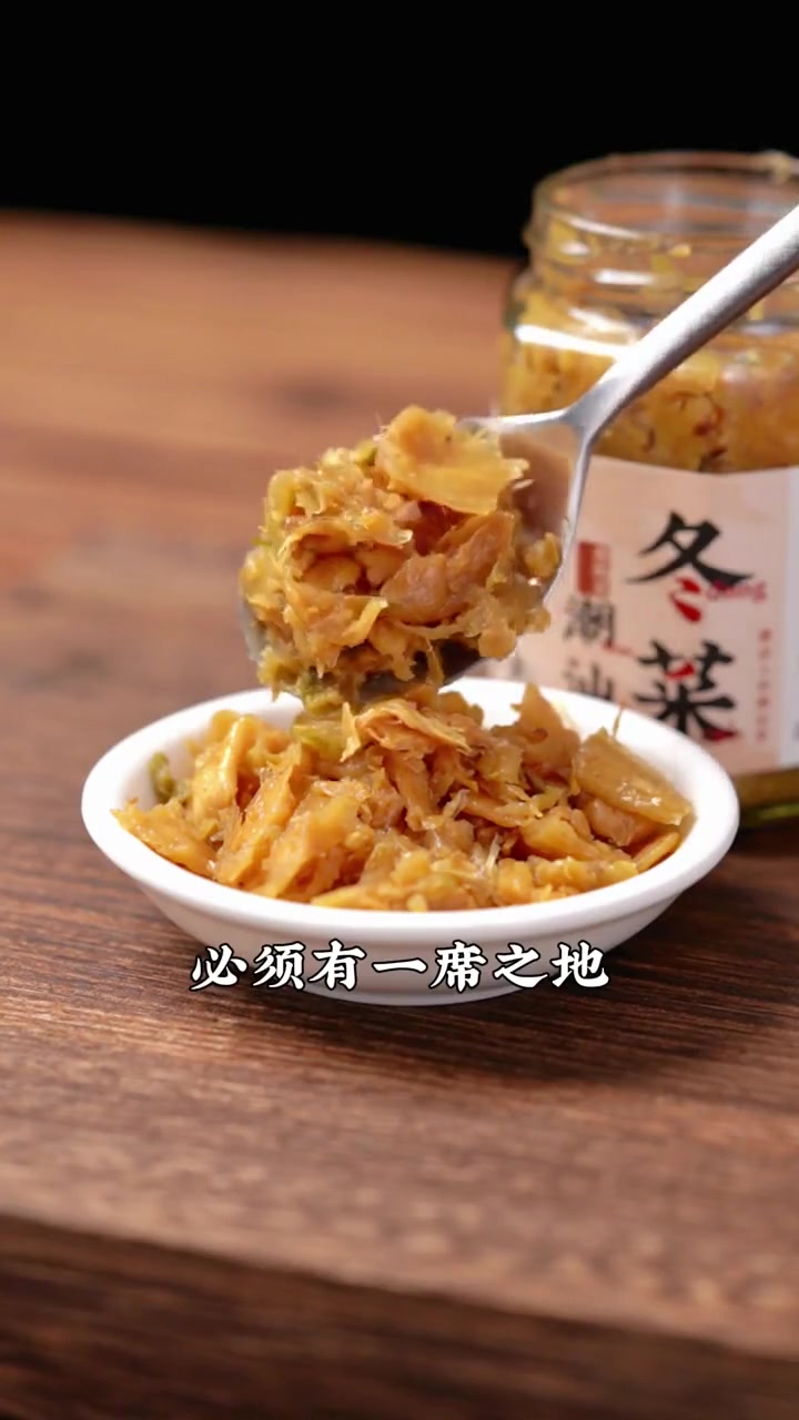 冬菜是潮汕菜必不可少的调味品之一！