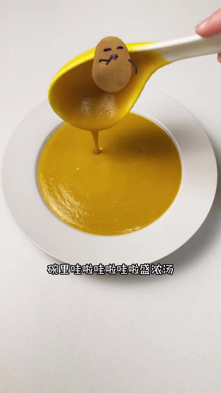 破忒头当大厨,来一碗香浓板栗南瓜浓汤!