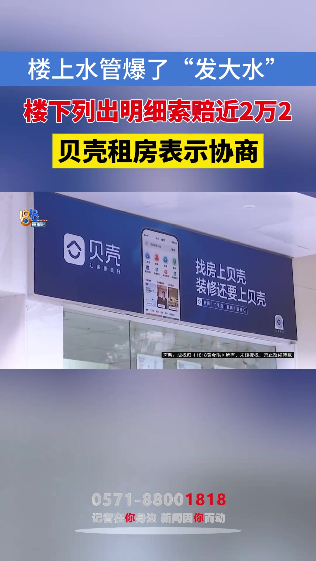 「楼上漏水愿赔5千楼下算出得赔2万 自然损坏?」胡先生的父母住在杭州一个老小区,说是前段时