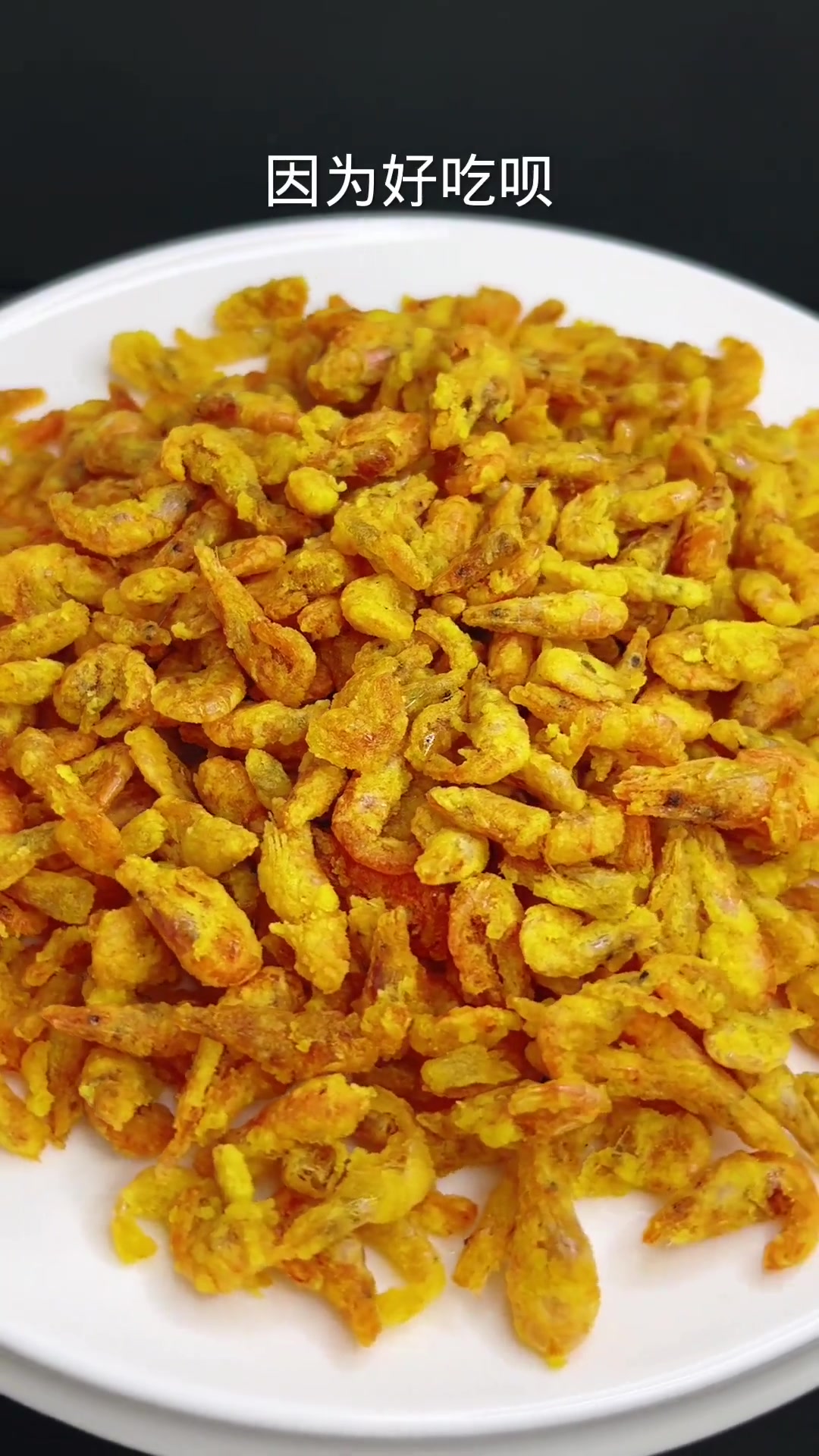 你知道河虾怎么炸酥脆好吃吗？