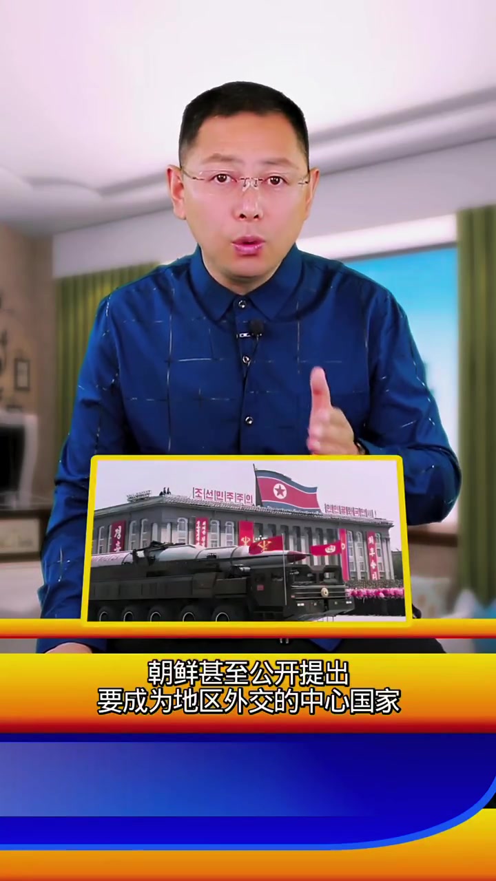朝鲜大阅兵,除了庆祝劳动党建党80周年外,还想做一件大事儿!