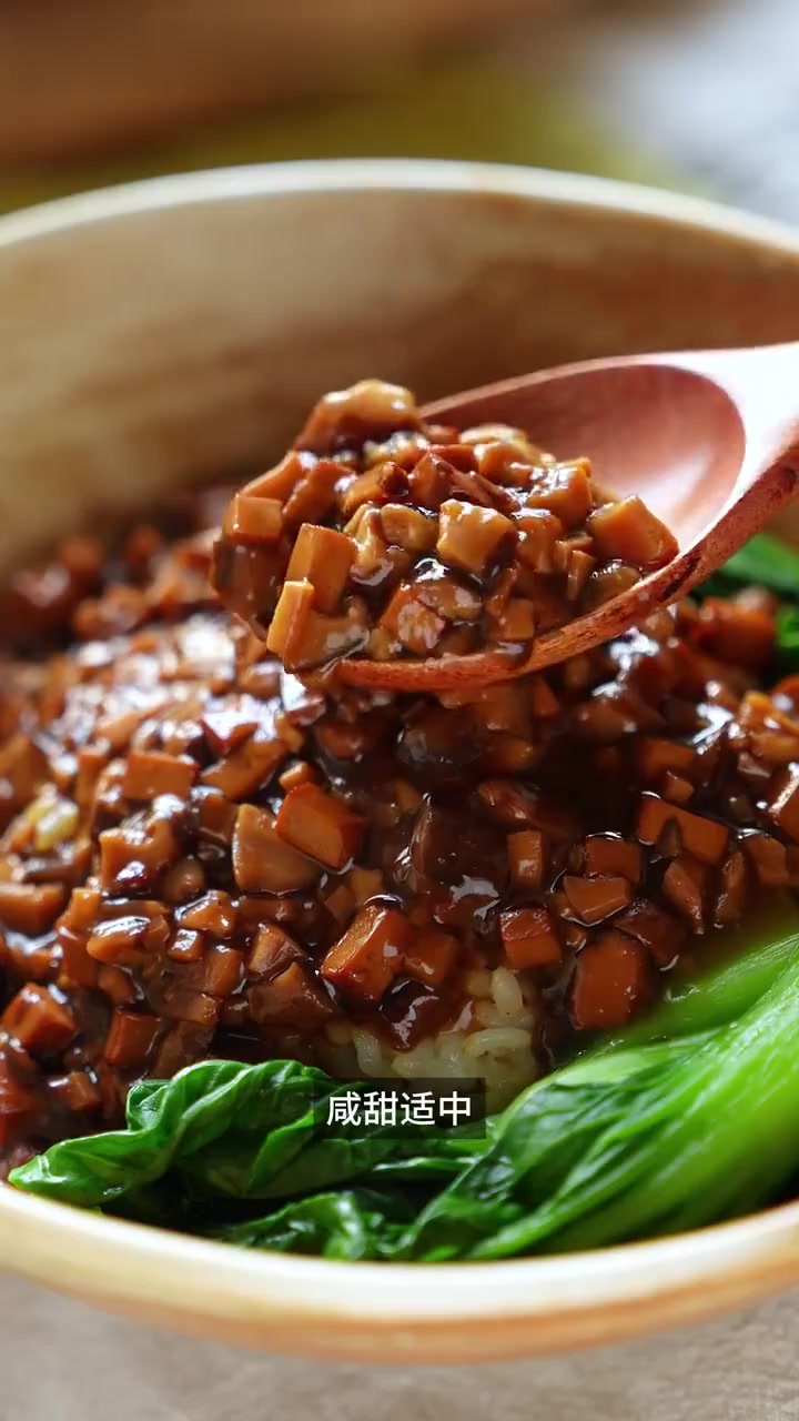 比肉还好吃｜素卤肉盖饭｜下饭神器非它莫属，酱汁浓郁吃不腻！