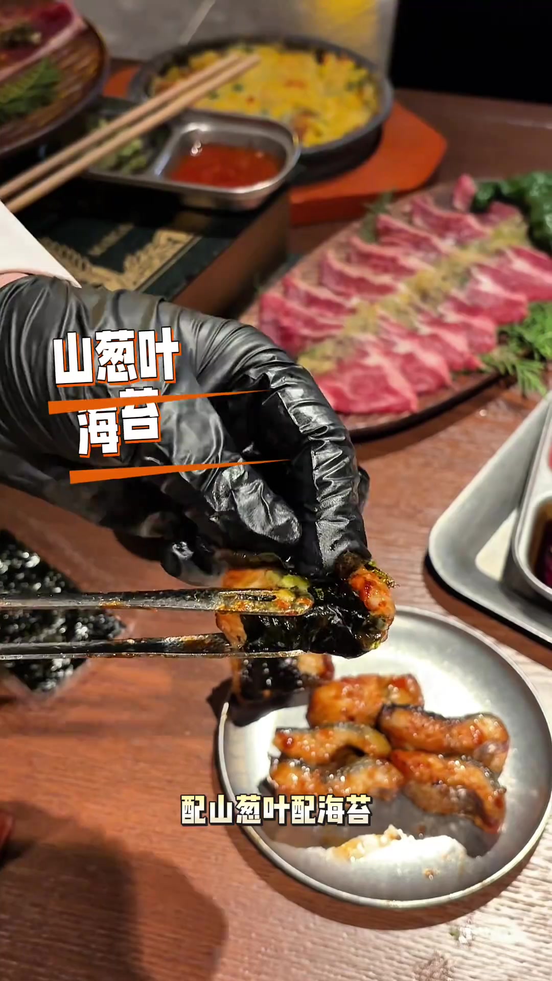 温州新开特色烤肉店，菜品独特服务好