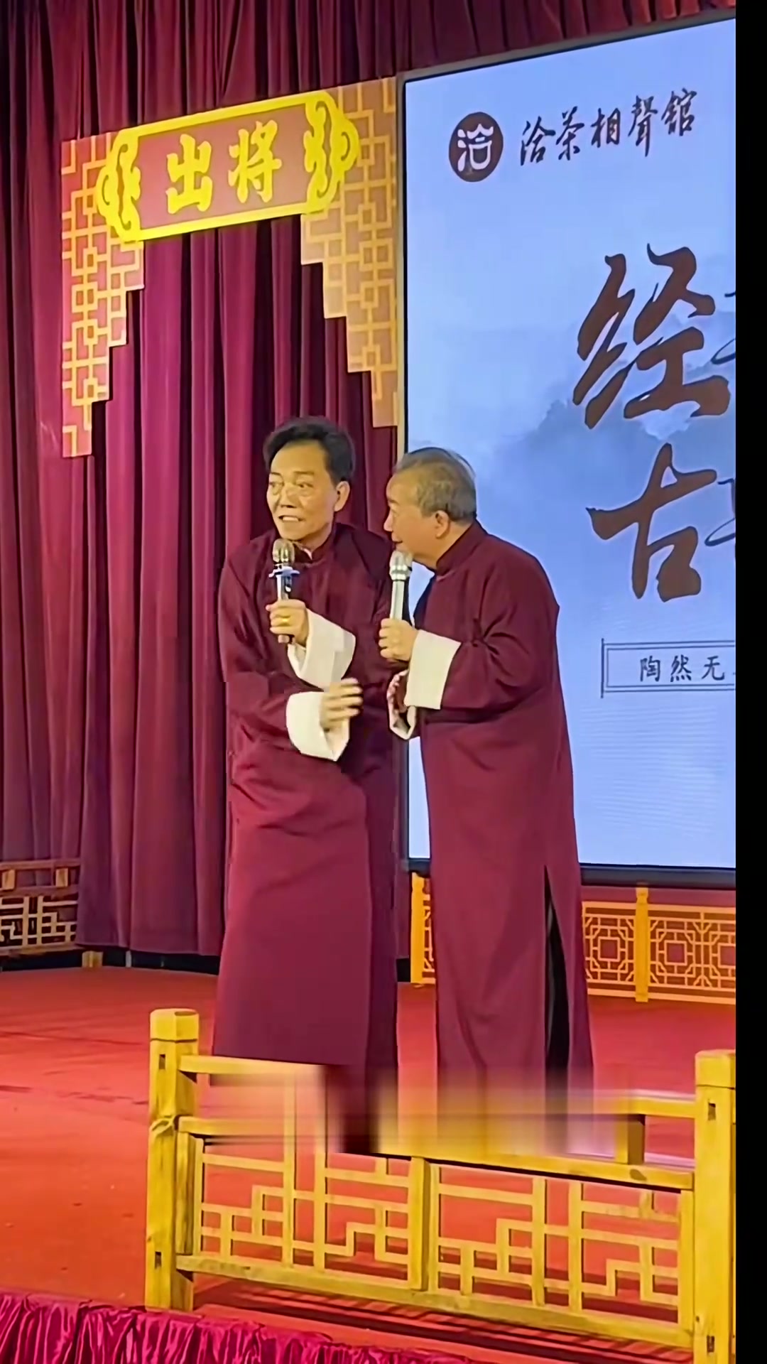 潮汕曲艺前辈水鸡兄杨展明，二位老师演技炸裂