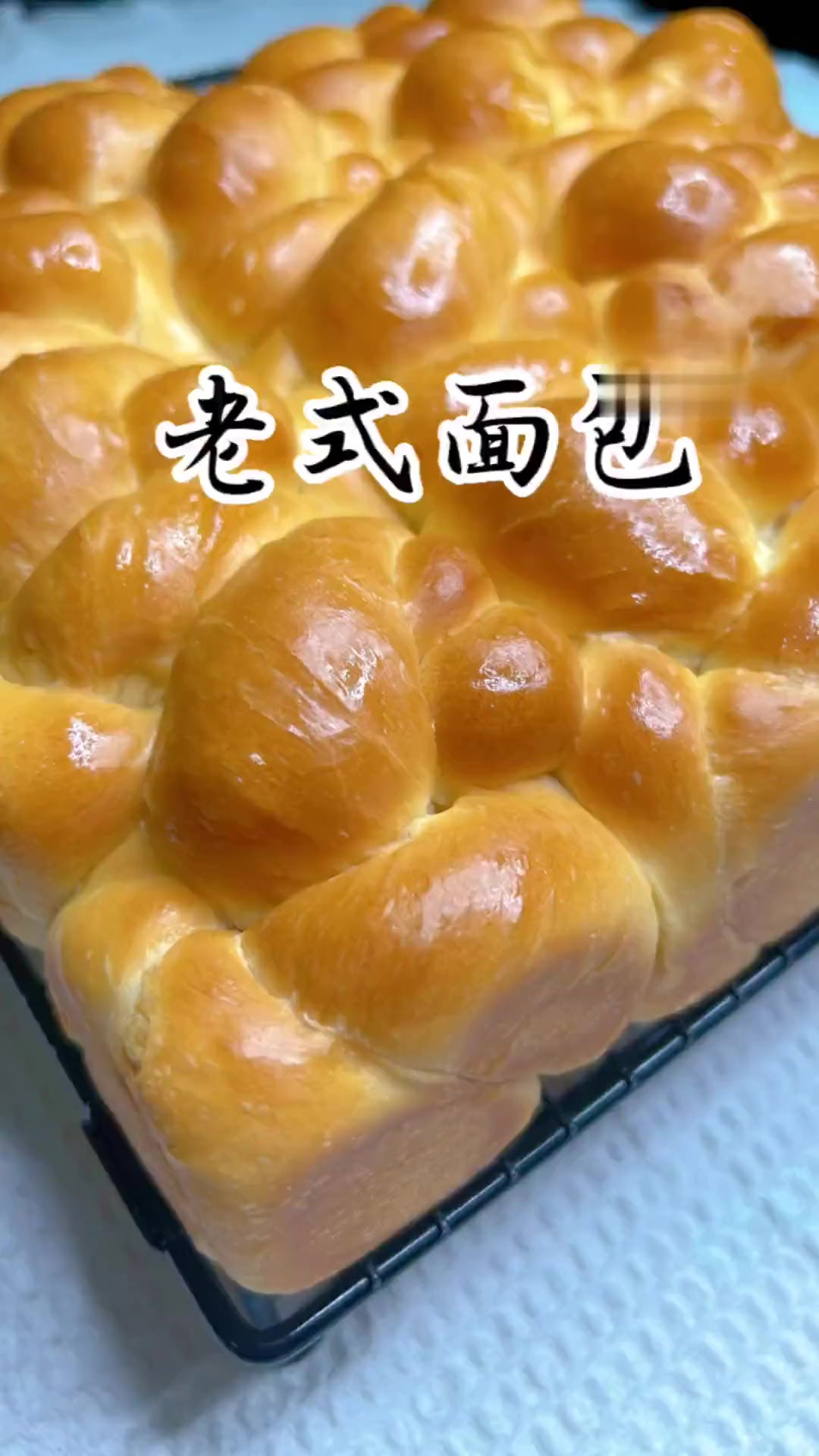 经典款老式面包还是小时侯的老味道、柔软又拉丝