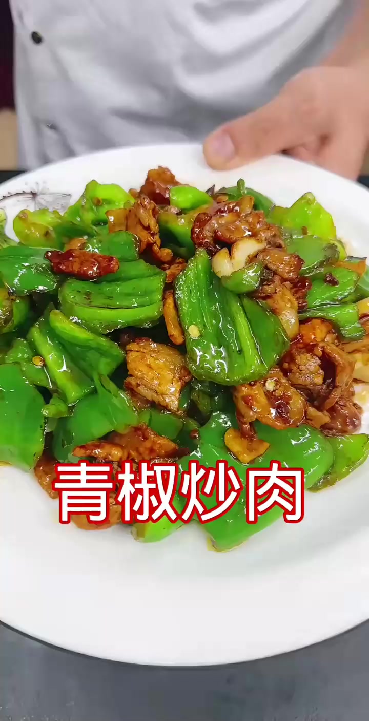 青椒这样做好吃入味