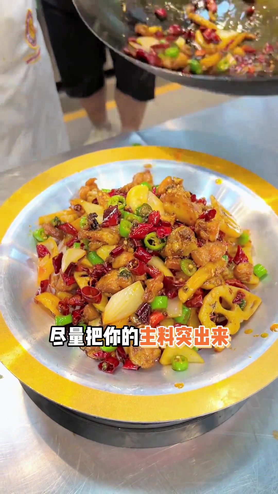 今日教你做一道干锅鸡