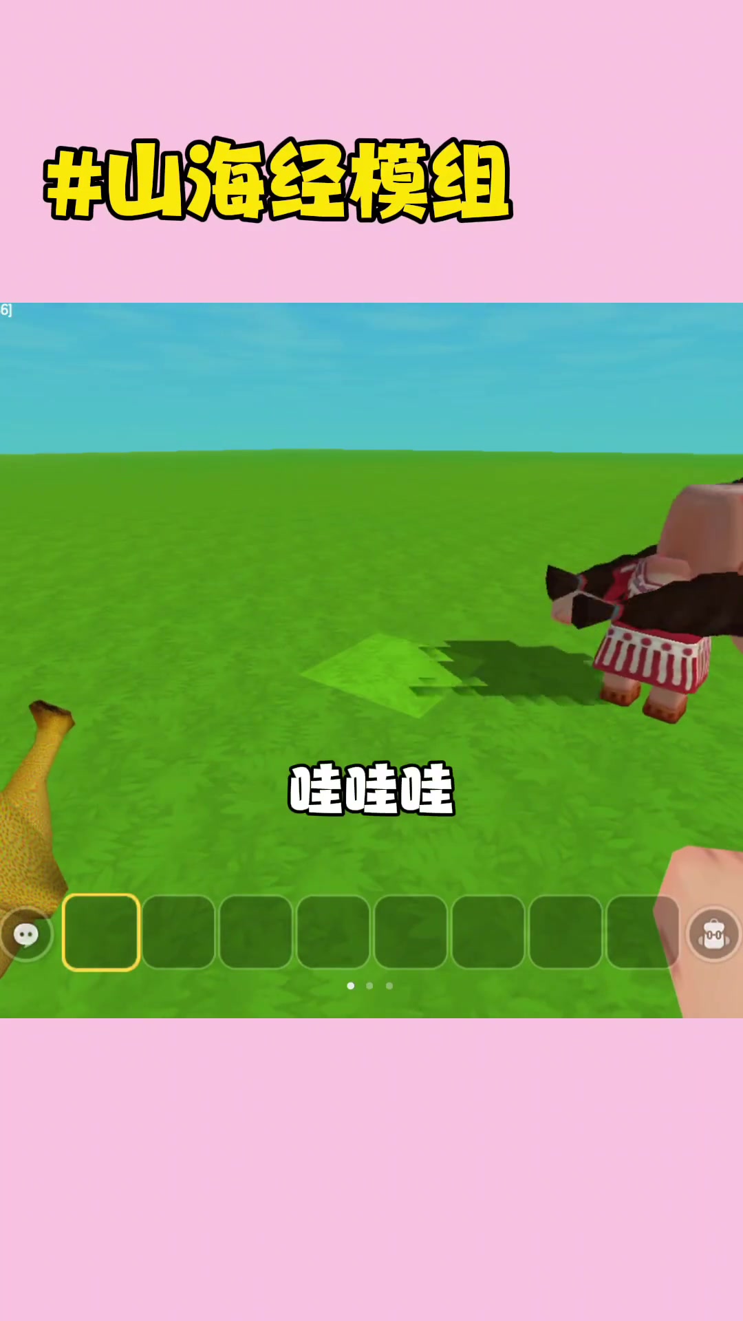 探索迷你世界山海经模组的奇妙世界