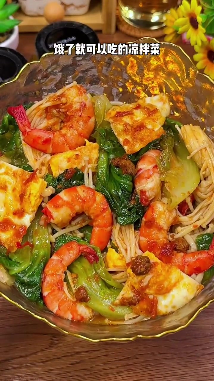 几乎没热量的凉拌菜,灵魂鲜椒牛肉酱超好吃!