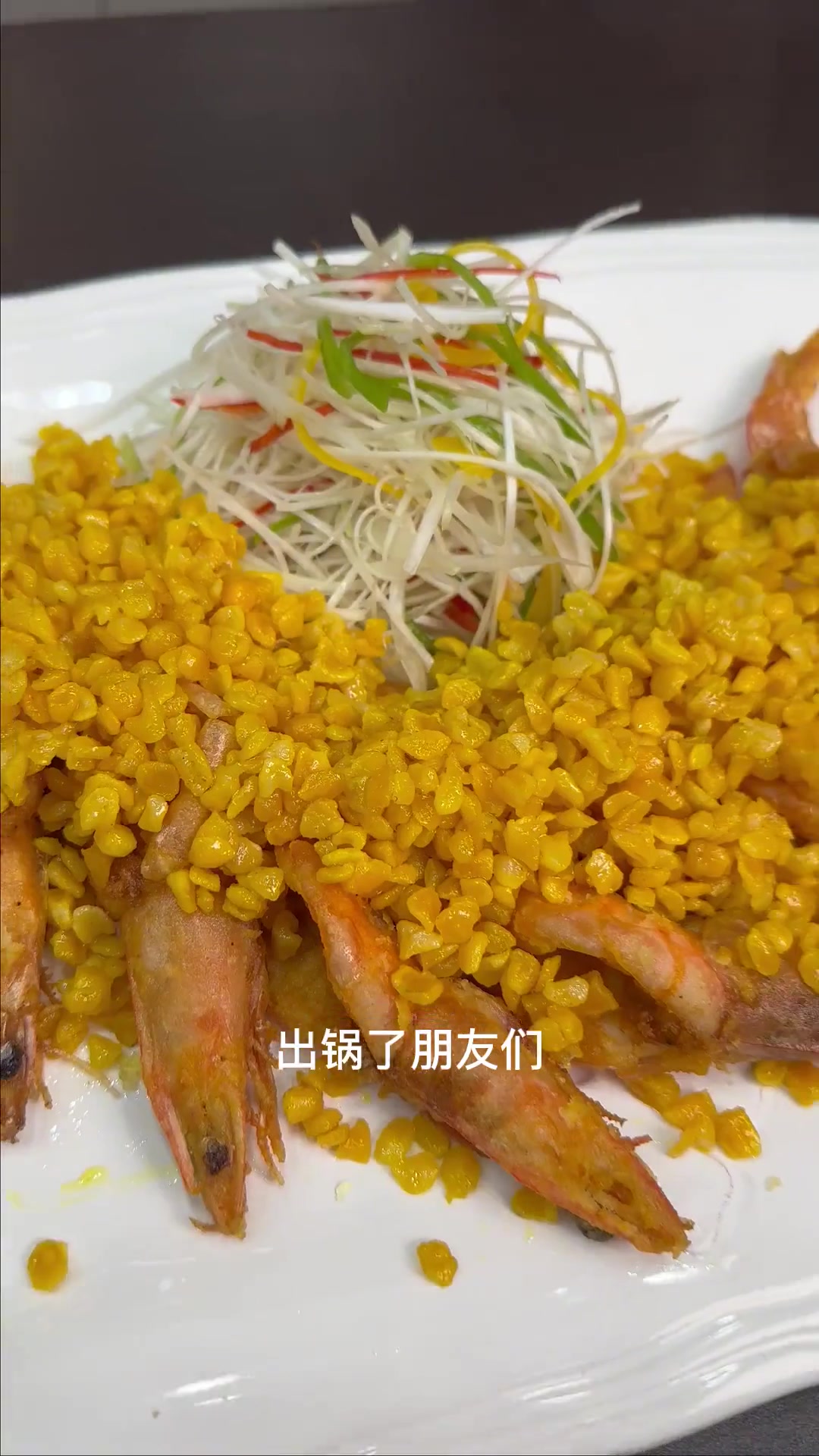 想发财就试试!满城黄金虾变元宝的超简单做法