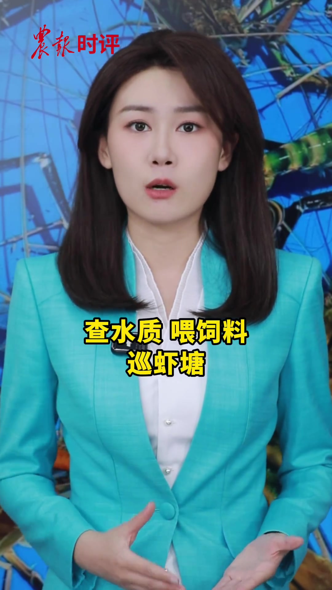 「数万斤罗氏虾一夜冻死!血泪教训带来哪些启示?」辽宁盘锦这位养殖户的遭遇真让人揪心。因为节