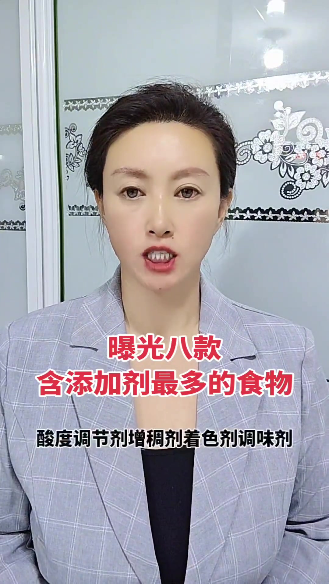 曝光八款添加剂最多的食物,千万别给孩子吃