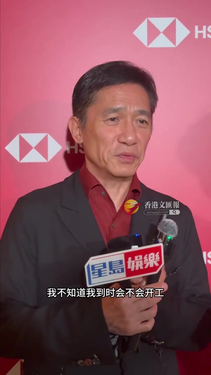 梁朝伟：很佩服汤唯 韩语不容易学