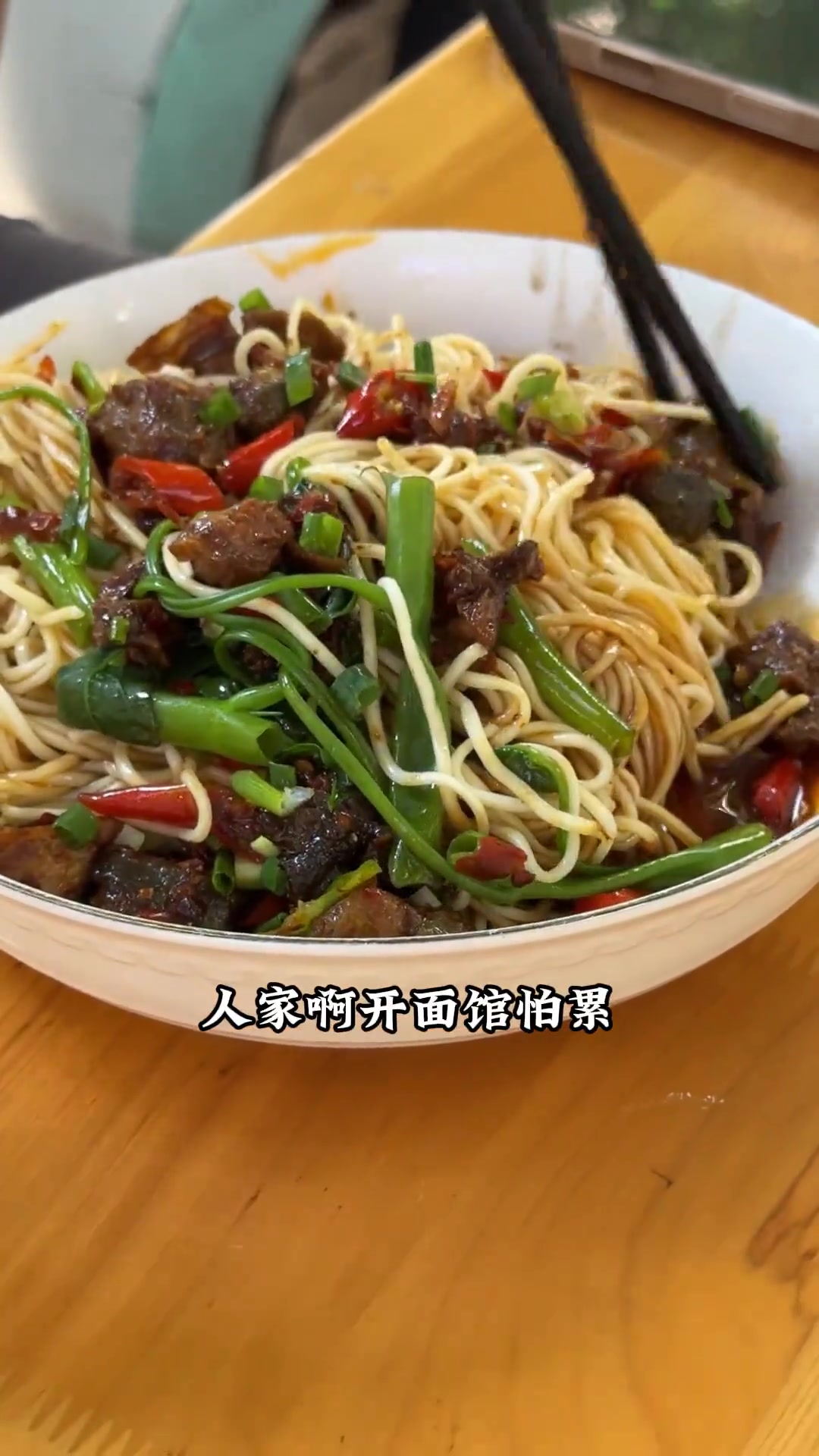 吃了这么久面,头一回吃椒麻鸡面,值得一试