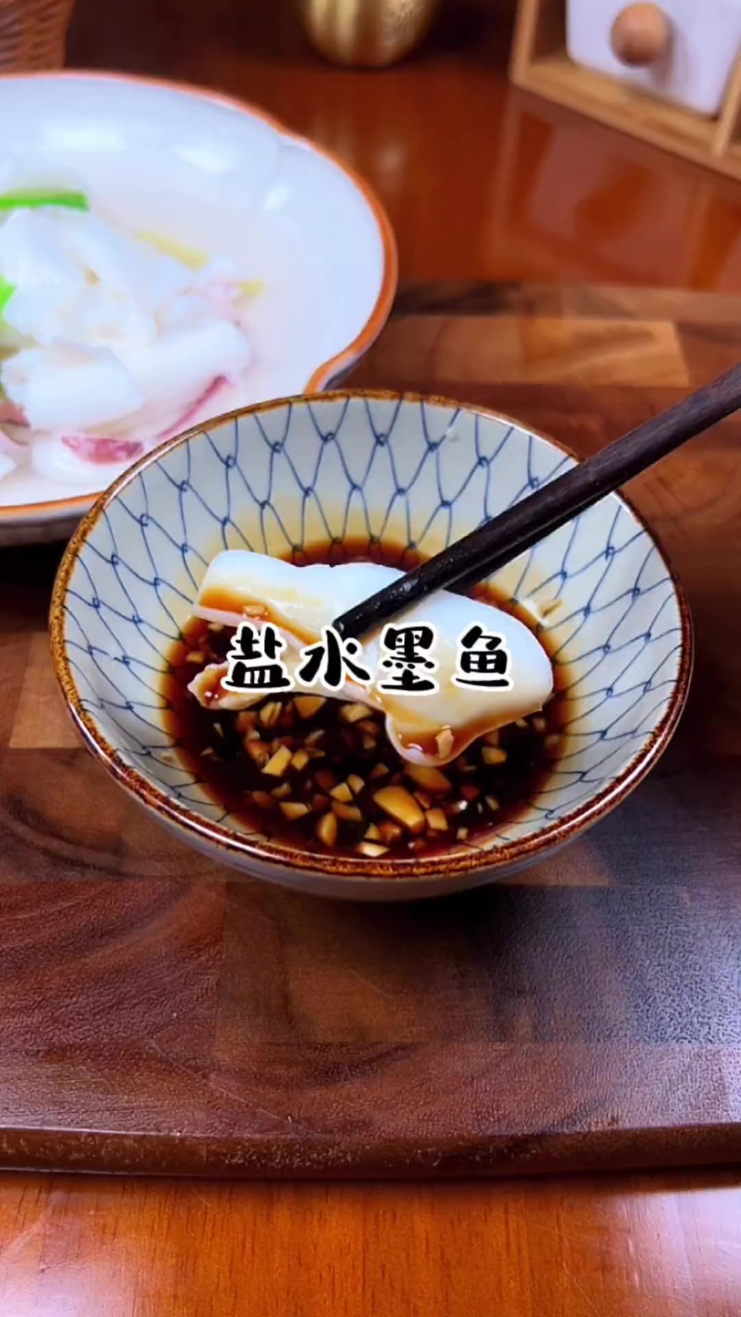 墨鱼原汁原味的做法,Q弹爽滑,真的太好吃了