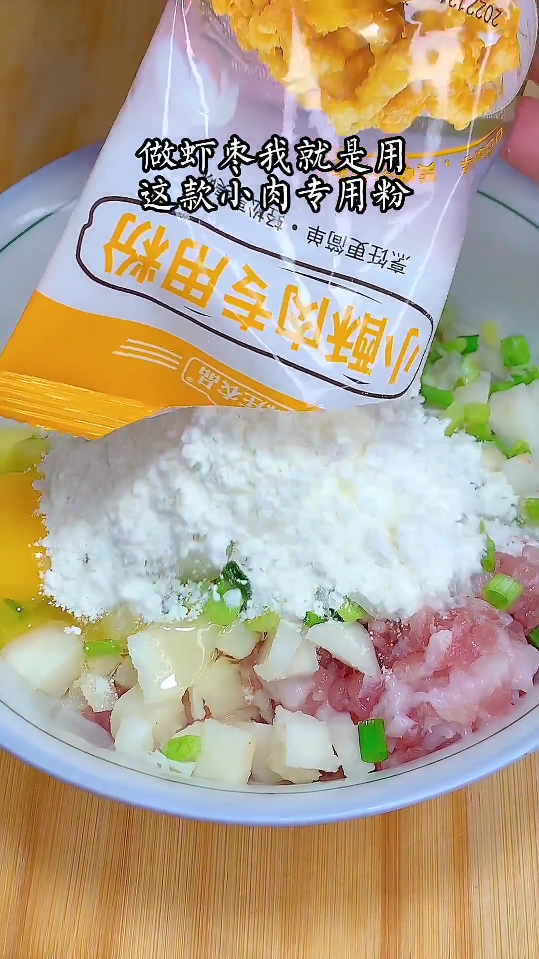 在家做传统小吃潮汕虾枣，做法简单，外酥里嫩，一口一个吃个不停太香了