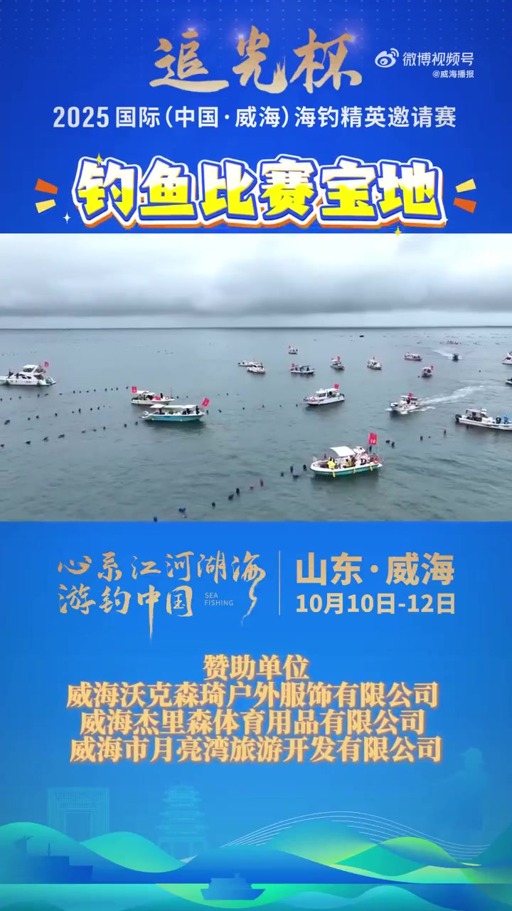 钓鱼比赛宝地