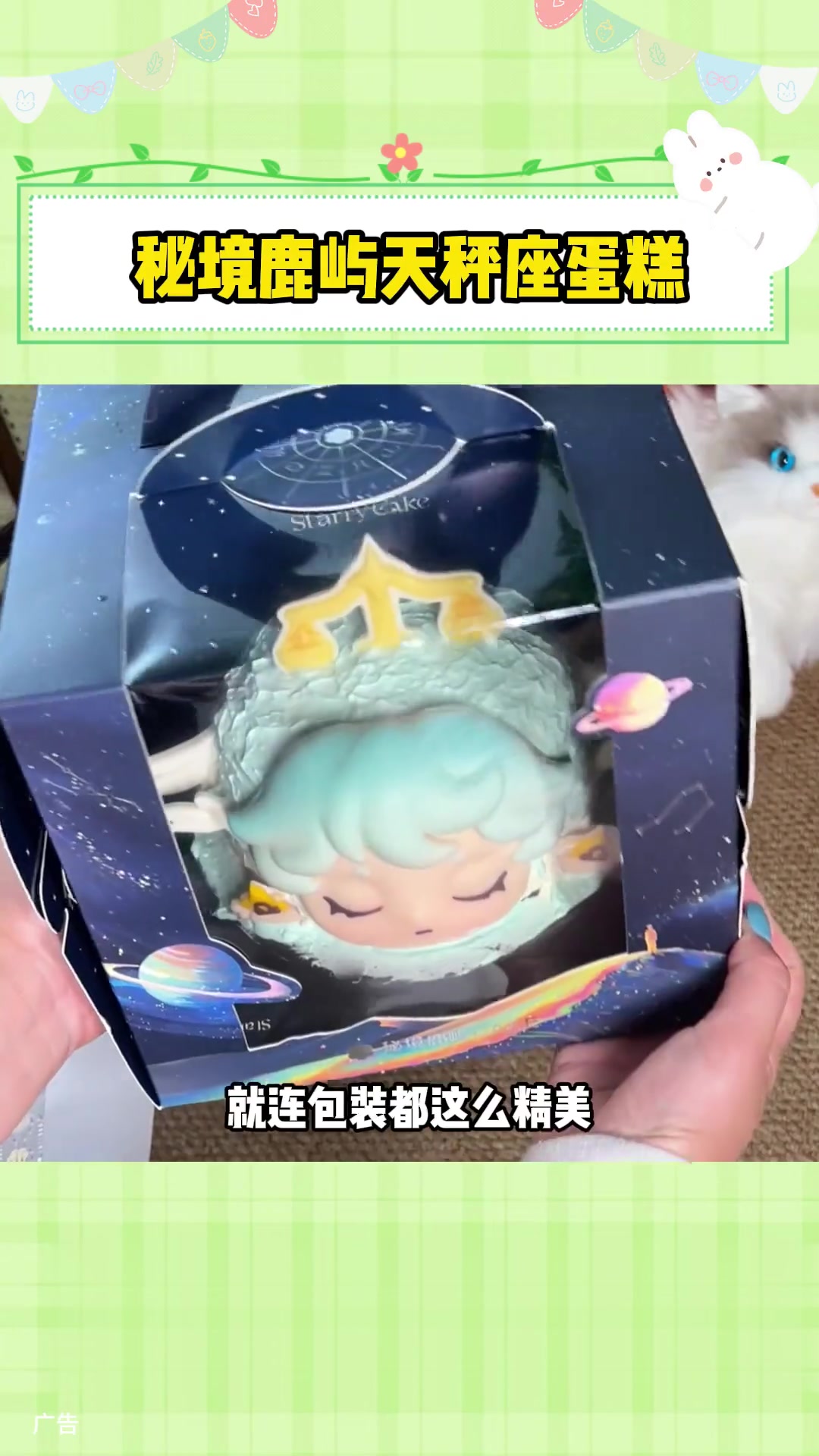 天秤座专属浪漫!恰似即将过生日的你这般独特