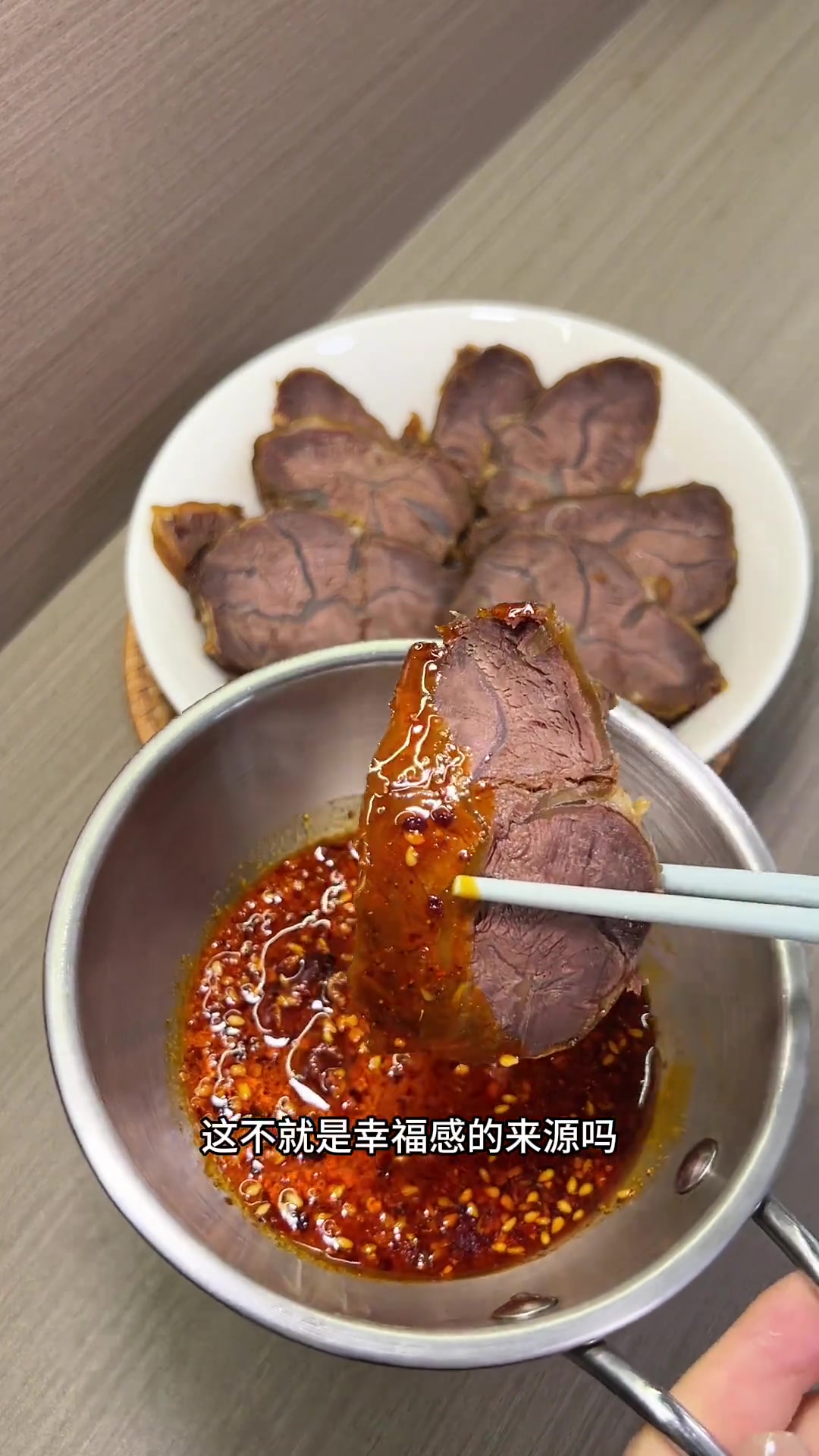 身材管理期在家复刻酱牛肉,冷藏切片蘸辣巨香