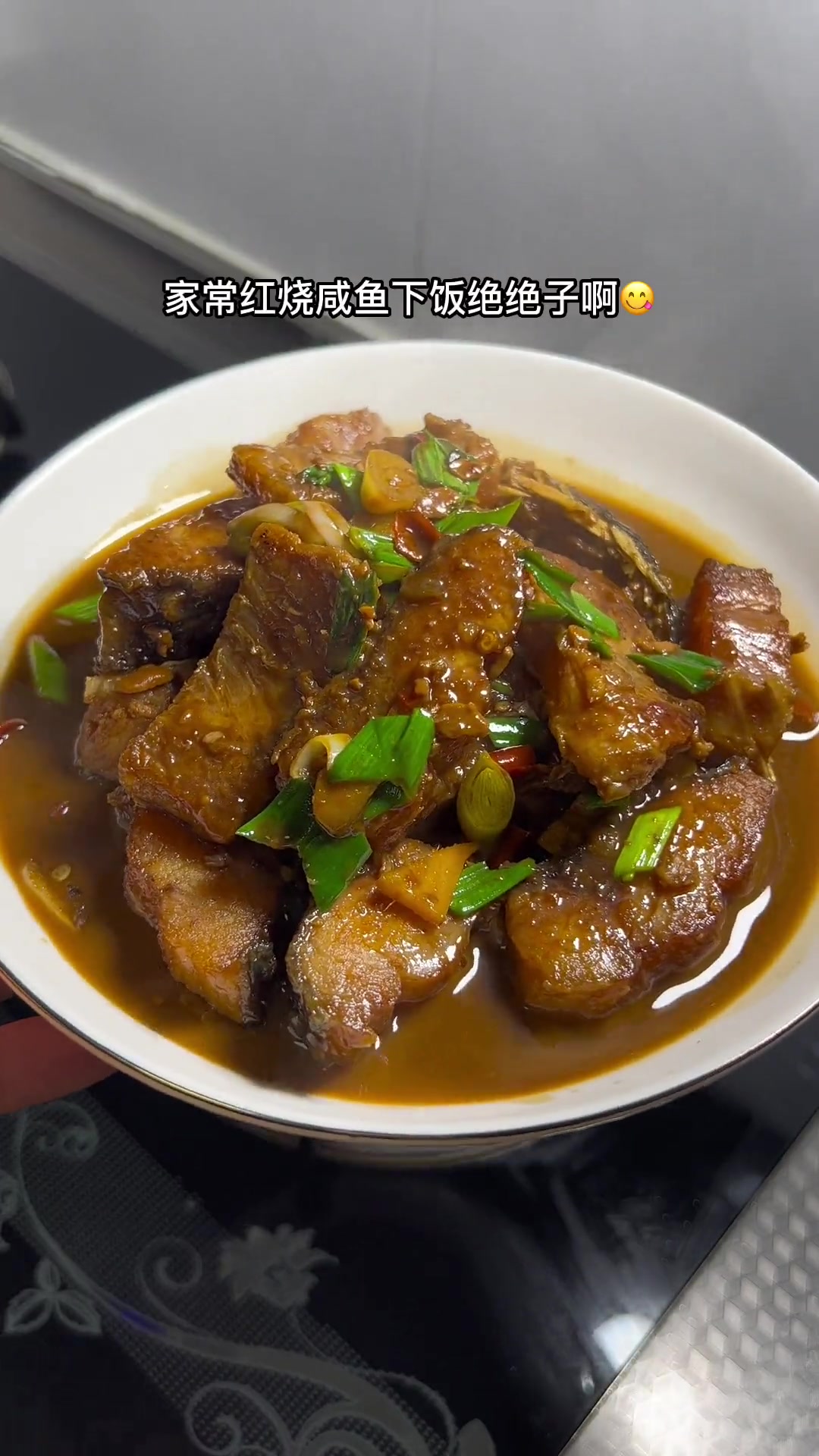 家里还有咸鱼像我这样烧，真的绝绝子！香辣下饭，除了费米饭其他没话说！