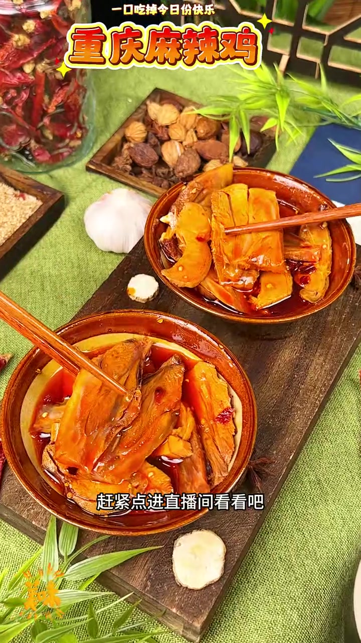 这鸡肉也太嫩了吧!汁水多到爆!  宿舍党福音!免煮即食太方便了!终于找到了!我心中麻辣鸡的
