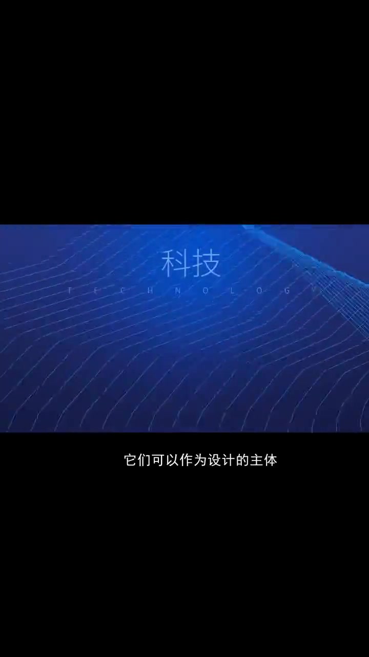 如何在PPT中绘制这种抽象线条?