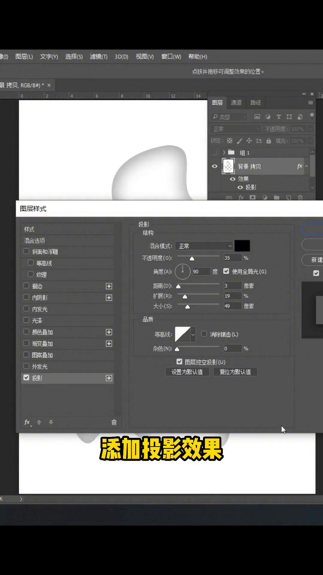 用PS制作氛围感满满的剪纸风海报