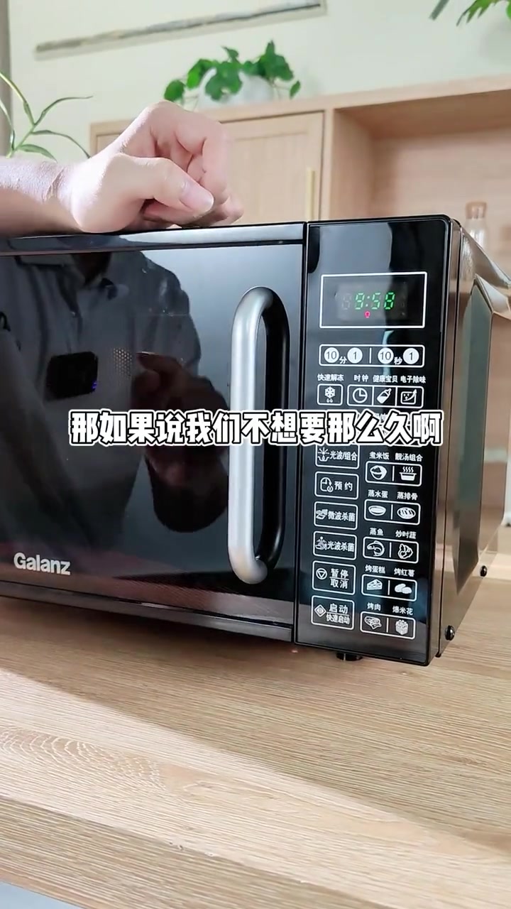 格兰仕微波炉光波炉DGW0一键解冻使用视频