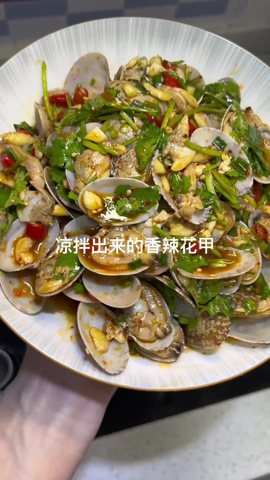 天热必备!香辣凉拌花甲,简单煮拌超美味