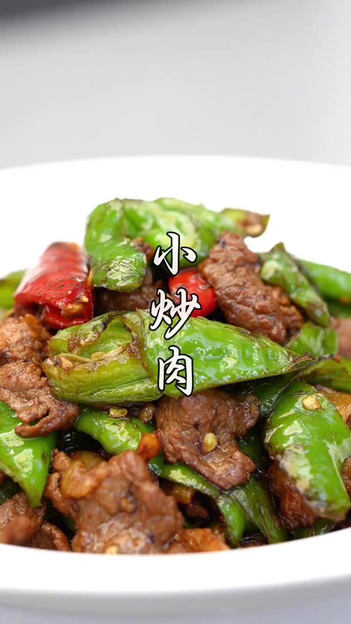 正宗湖南小炒肉家常做法