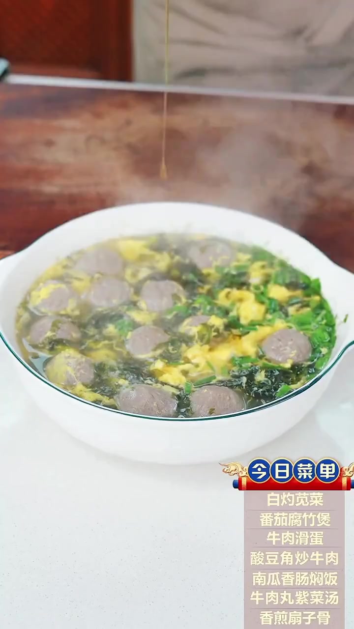 又鲜又好喝的紫菜牛肉丸汤，在家3分钟就能搞定，鲜香味美，营养丰富