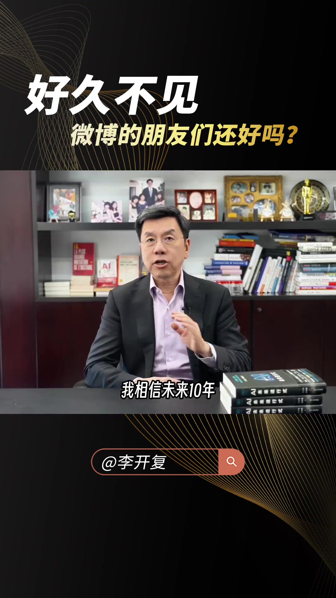 微博的朋友们,大家好!好久不见。过去这段时间,我其实一直在埋头做一件特别有意思的事。202