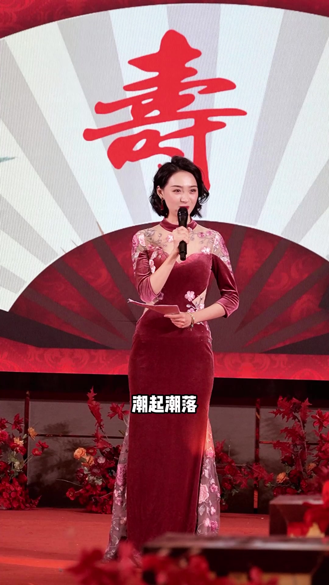 80岁寿宴主持人开场词
