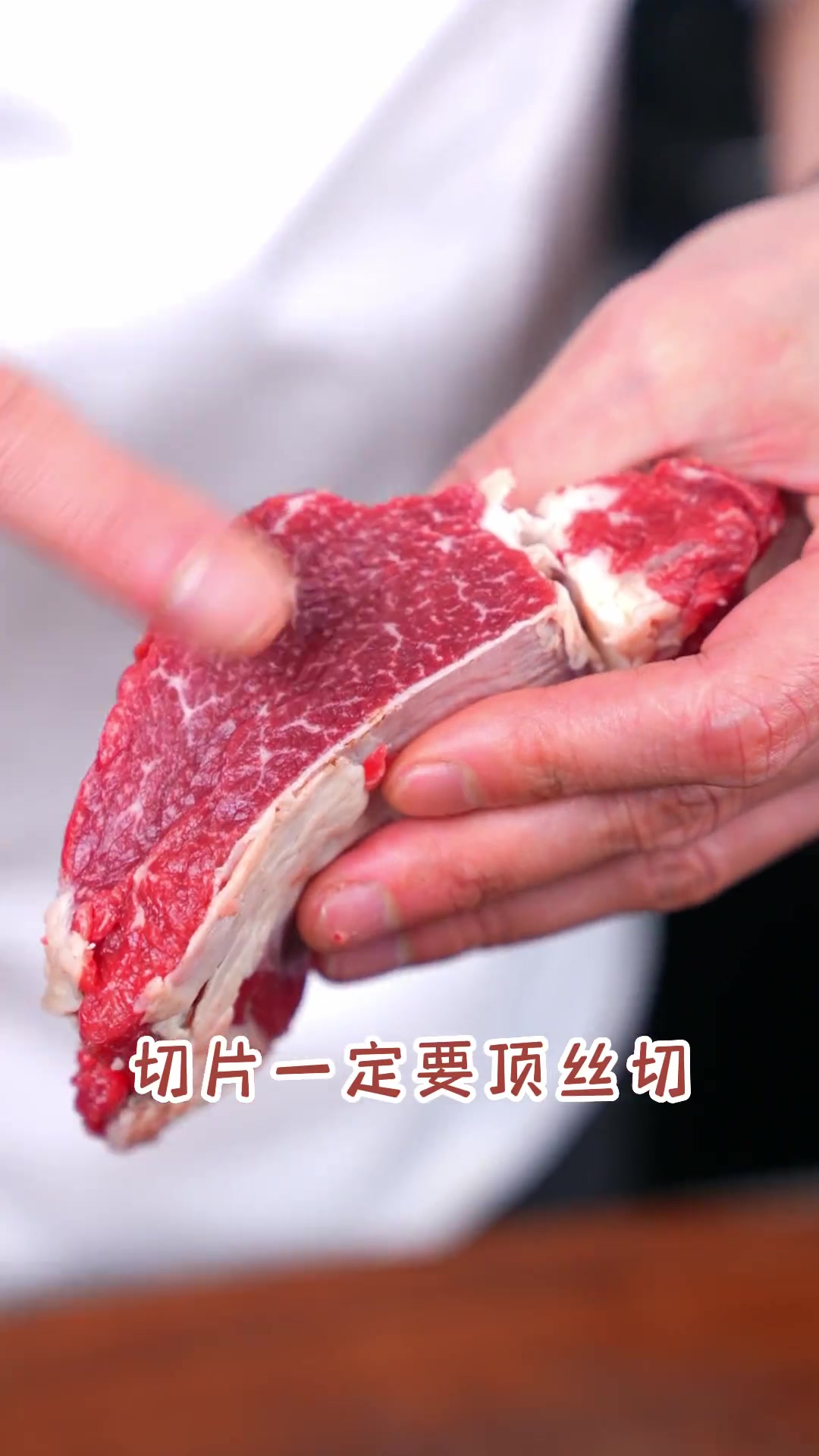 爆炒黄牛肉,选肉才是最关键的!