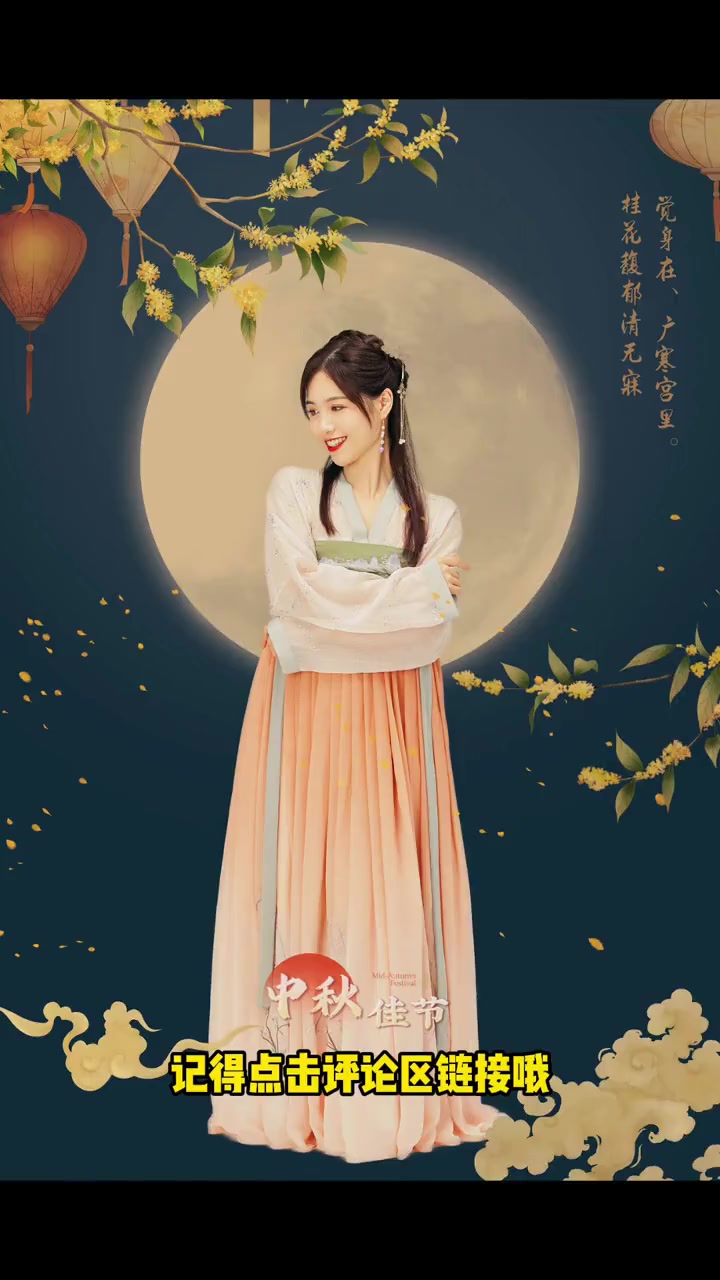 像素蛋糕精修爆火古风中秋写真