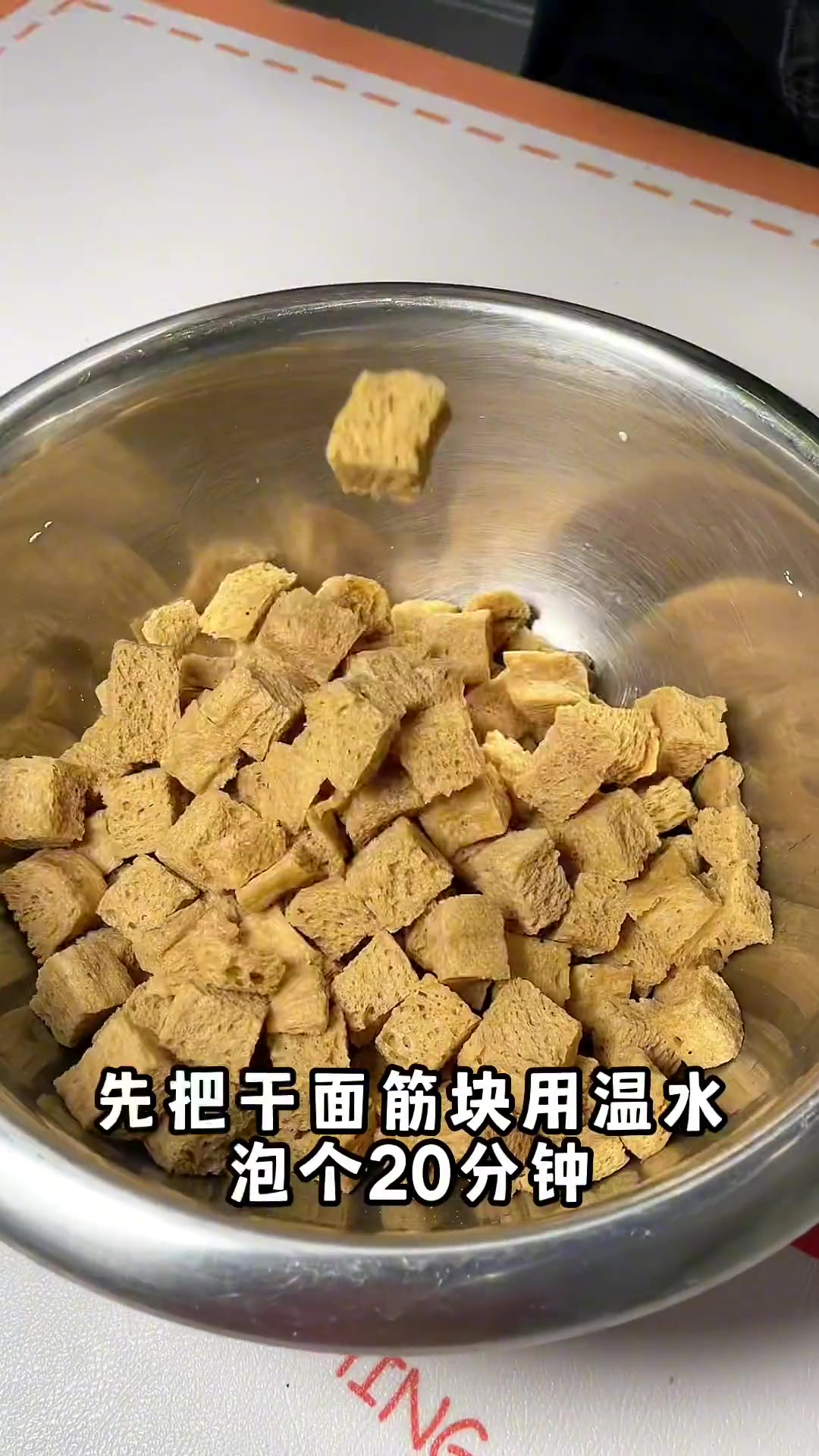 不想吃饭的时候就来凉拌个面筋块吧!每一块都裹满了酱汁,香辣爽口可过瘾了!