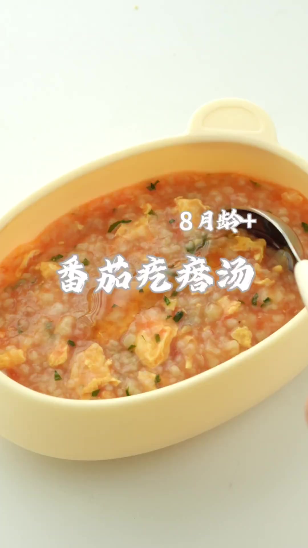 跟着做疙瘩汤,搞定不爱吃青菜的宝宝,秋季必备