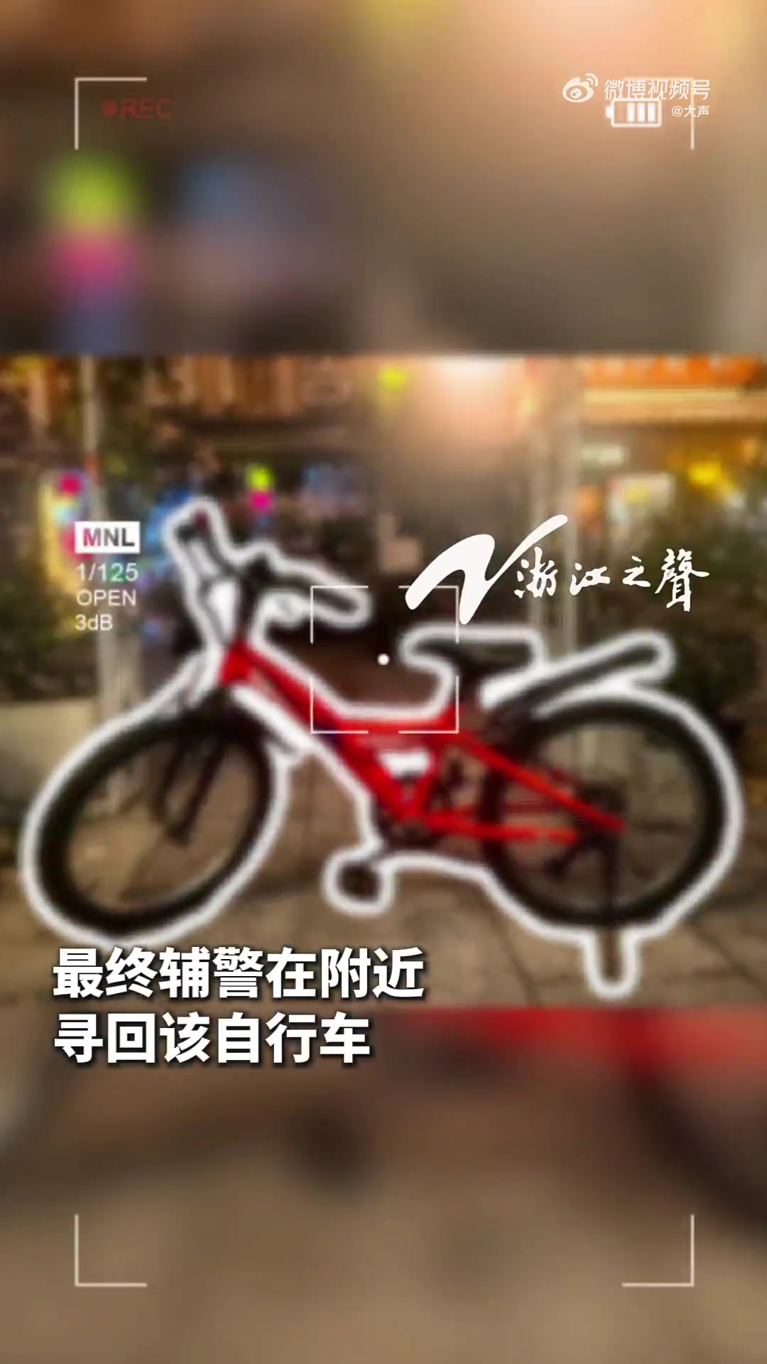 「谢谢叔叔帮我找回最心爱的自行车!稚嫩感谢信里的浙江温度」近日,浙江温州鹿城区莲池派出所收