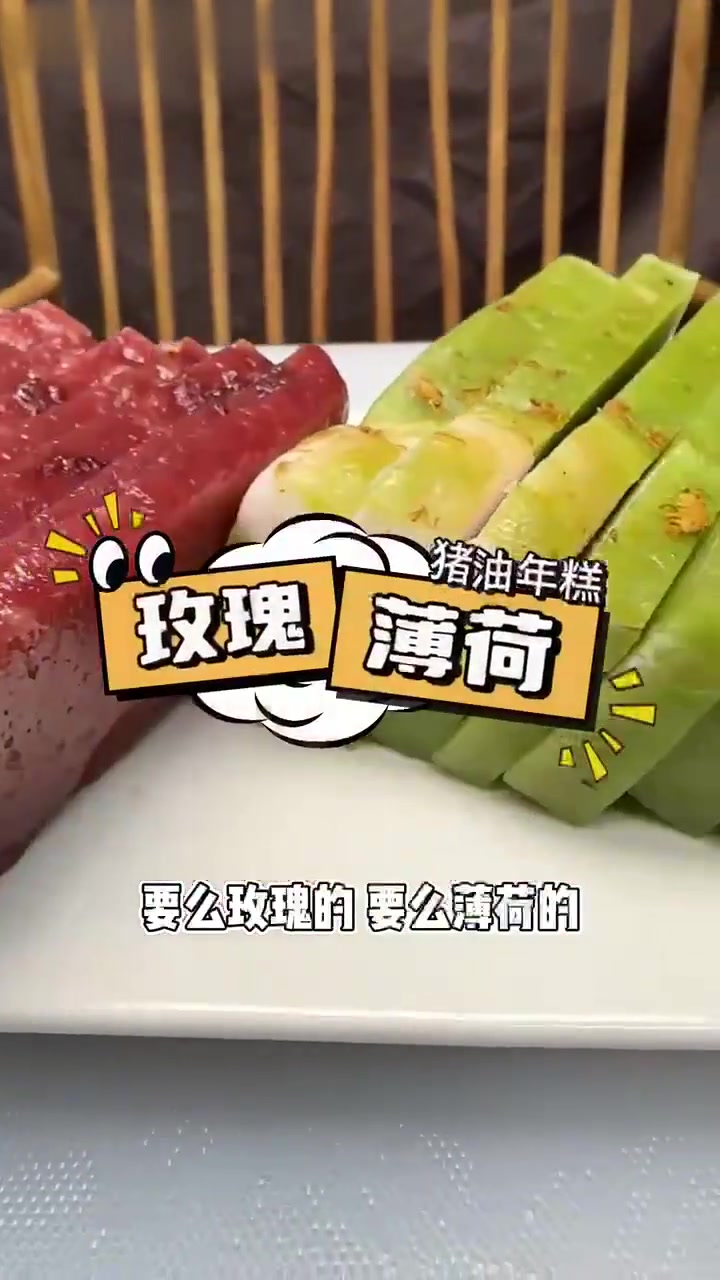 苏州的猪油年糕，煎一下更好吃