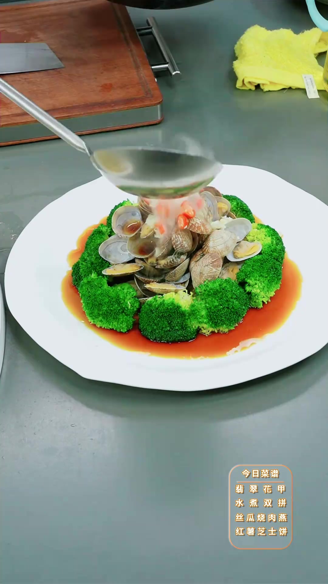 颜值超高的一道摆盘菜，蔬菜和海鲜的结合，绝绝子！