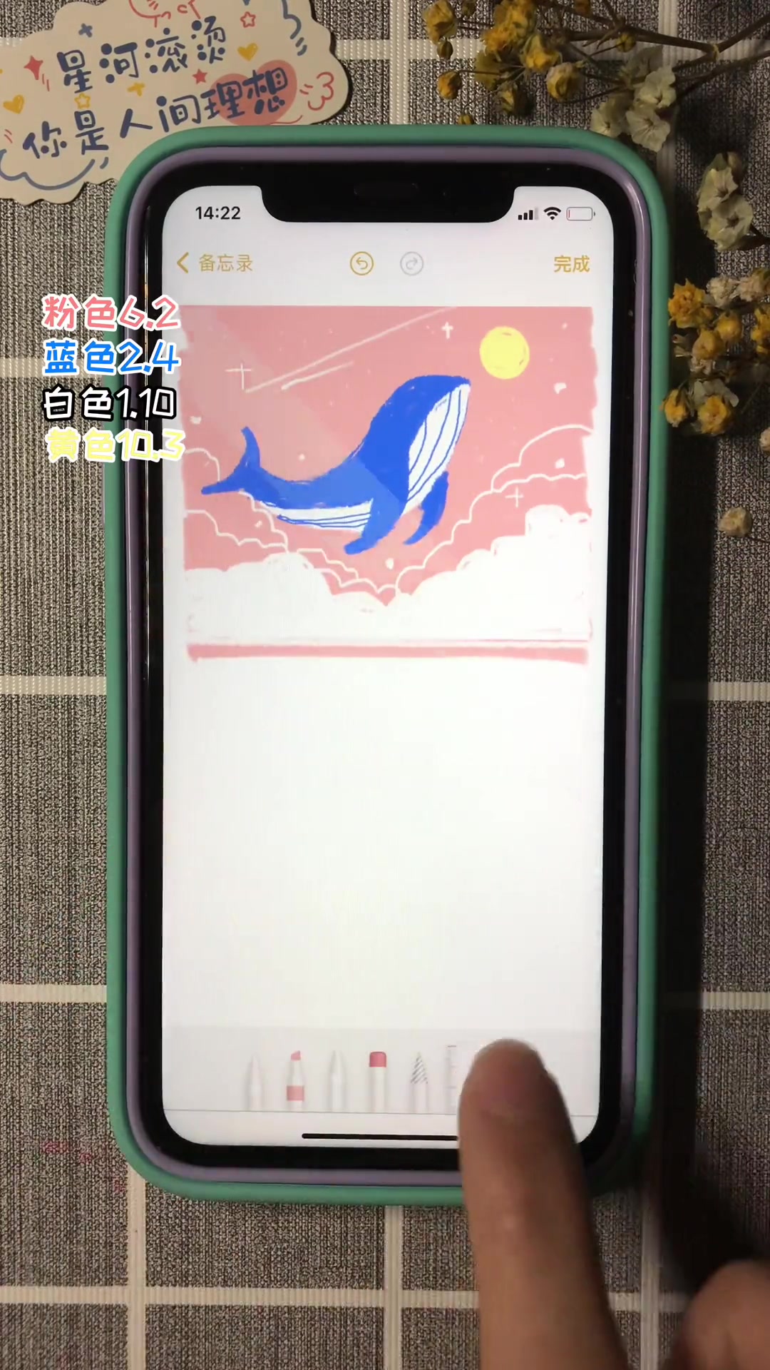 打卡备忘录手绘《梦幻鲸鱼》，快画给喜欢的人