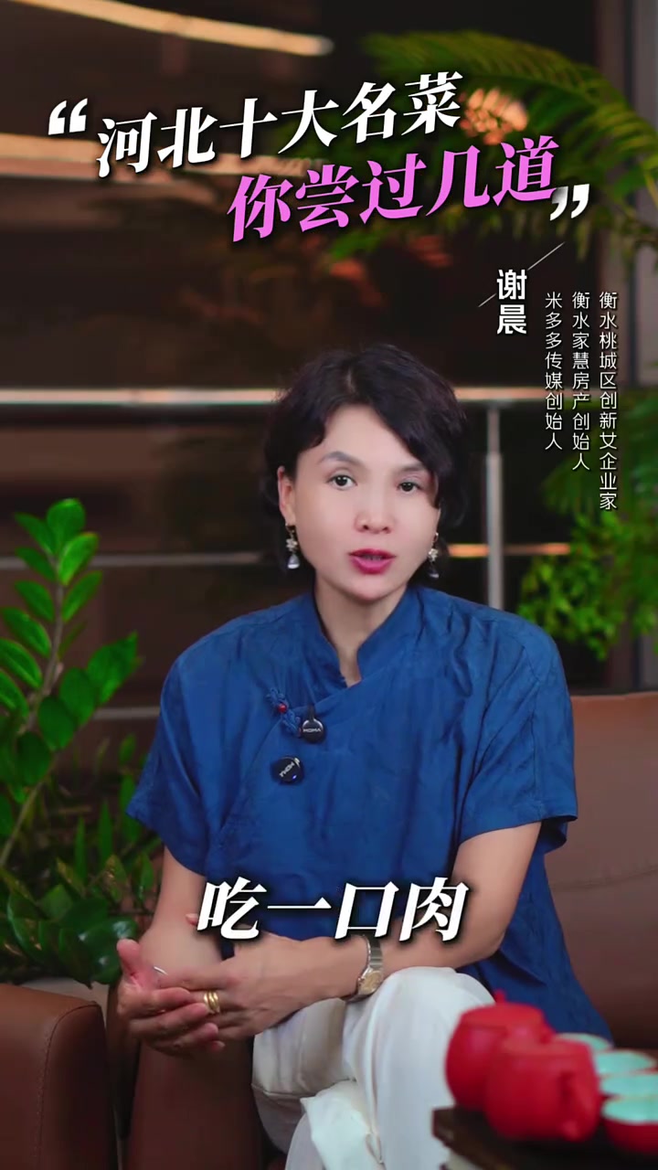 作为衡水人,没吃过这十大名菜的,不合格的衡水人,你吃过几个那 衡水房产 房产 衡水晨姐说房