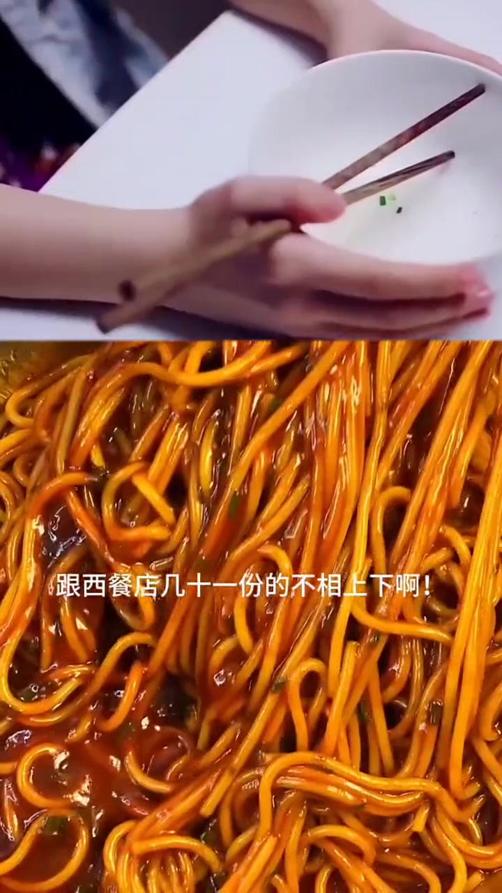 意大利面条