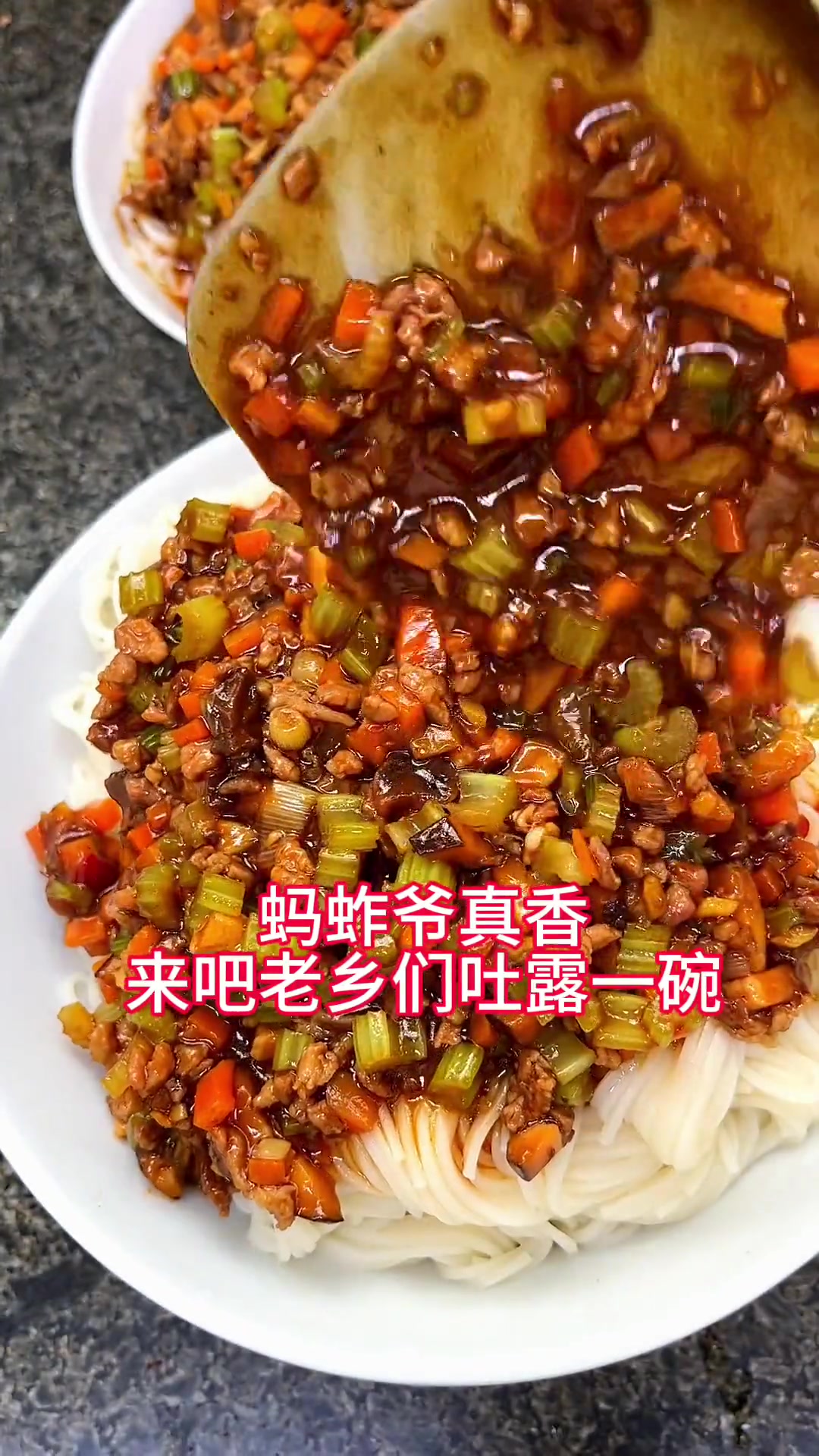 芹菜香菇肉沫捞面条