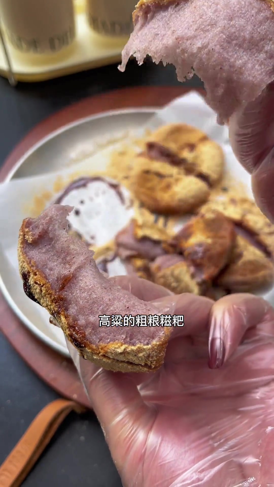 第一次吃高粱糍粑，没想到这么香！