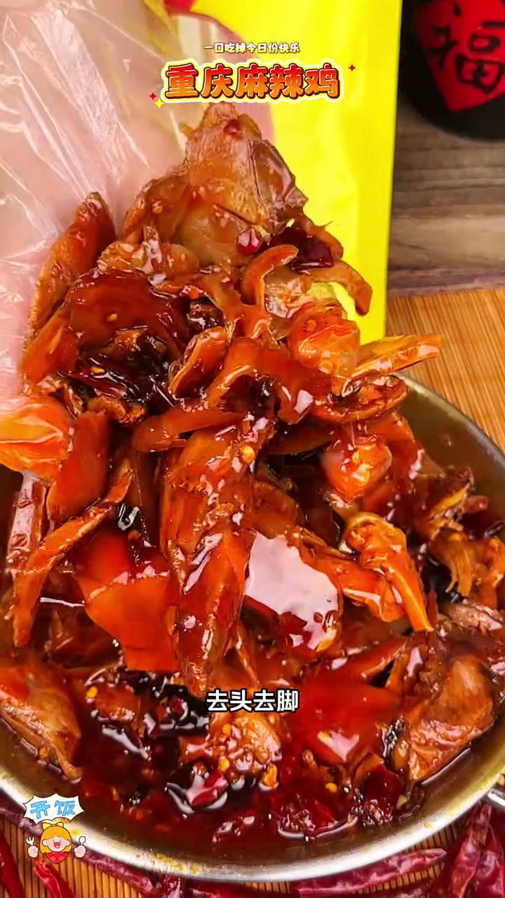 呜呜!这麻辣鸡一口给我香迷糊了! 看剧千万别打开这袋麻辣鸡!根本停不下来!